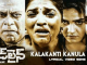 Kalakanti Kanula Neeru Song Lyrics in Telugu and English in DEADLINE Telugu Movie - mynewvideos