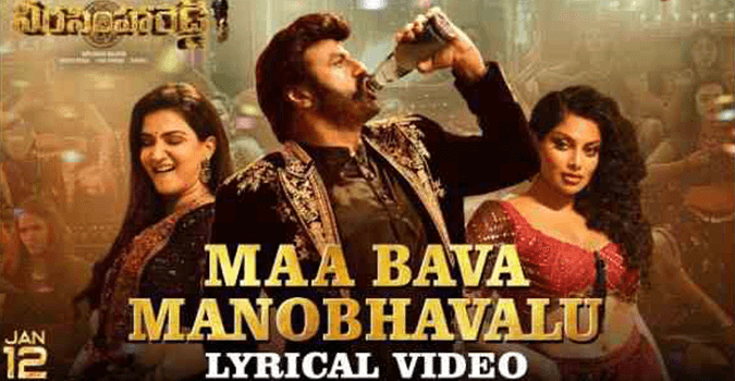 Ma Bava Manobhavalu Song Lyrics in Telugu and English in Veera Simha Reddy Telugu Movie - mynewvideos