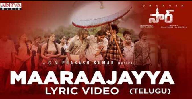 Maaraajayya Song Lyrics in Telugu and English in SIR Telugu Movie - mynewvideos