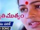 Manasu Palike Mouna Geetham Song Lyrics in Telugu and English in Swati Mutyam Telugu Movie - myewvideos.