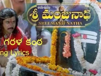 Oho Garala Kanta Song Lyrics in Telugu and English in Sri Manjunatha Telugu Movie - mynewvideos