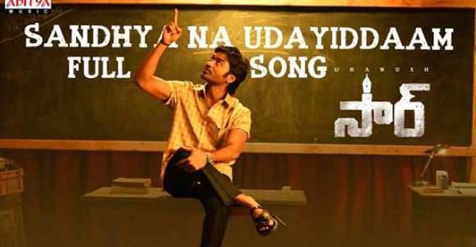 Sandhya Na Udayiddaam Song Lyrics in Telugu and English in SIR Telugu Movie - mynewvideos