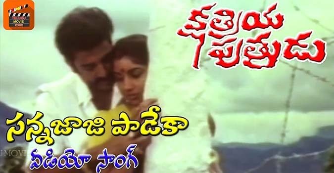 Sannajaji Padaka Song Lyrics in Telugu and English in Kshatriya Putrudu Telugu Movie - mynewvideos