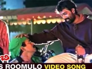 Class Room Lo Tapassu Song Lyrics in Telugu and English in Gulabi Movie - mynewvideos.