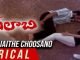 Ye Rojaithe Chusano Ninnu Song Lyrics in Telugu and English in Gubabi Telugu Movie - mynewvideos