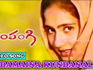 Andamaina kundanala Bomma Song Lyrics in Telugu and English Sampangi Telugu Movie - mynewvideos