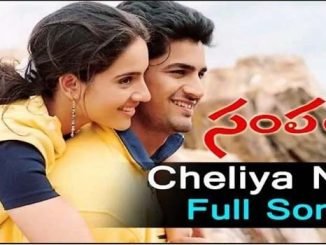 Cheliya Ninu Chudakunda Song Lyrics in Telugu and English in Sampangi Telugu Movie - mynewvideos