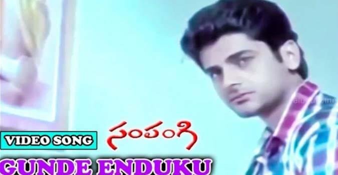 Gunde Enduku Echavura Song Lyrics In Telugu and English in Sampangi Telugu Movie - mynewvideos