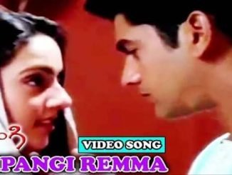 Sampangi Remma Song Lyrics in Telugu and English Sampangi Movie - mynewvideos