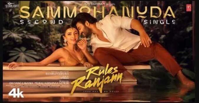 Sammohanuda Song Lyrics in Telugu and English Rules Ranjann Movie - mynewvideos