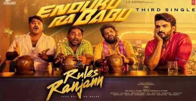 Endukura Babu Song Lyrics in Telugu and English Rules Ranjann Telugu Movie - mynewvideos