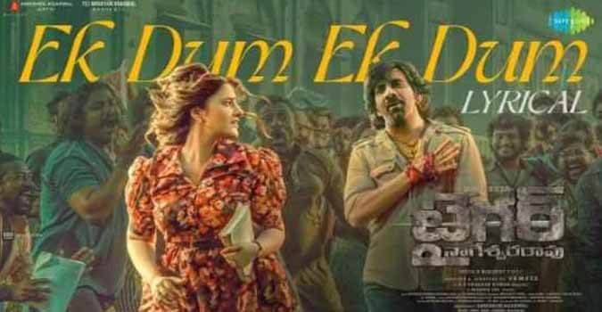 Ek Dum Ek Dum Song Lyrics in Telugu and English Tiger Nageswara Rao Telugu Movie