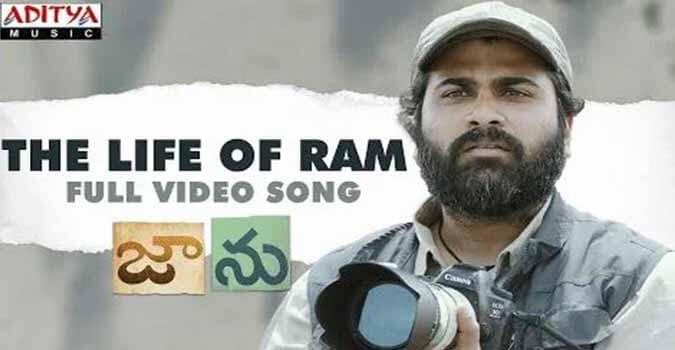 Life Of RAM Song Lyrics in Telugu and English JAANU Telugu Movie