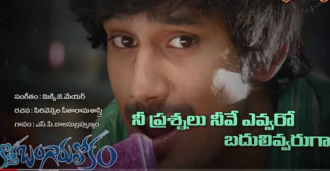 Nee Prashnalu Song Lyrics in Telugu and English Kotha Bangaru Lokam Telugu Movie