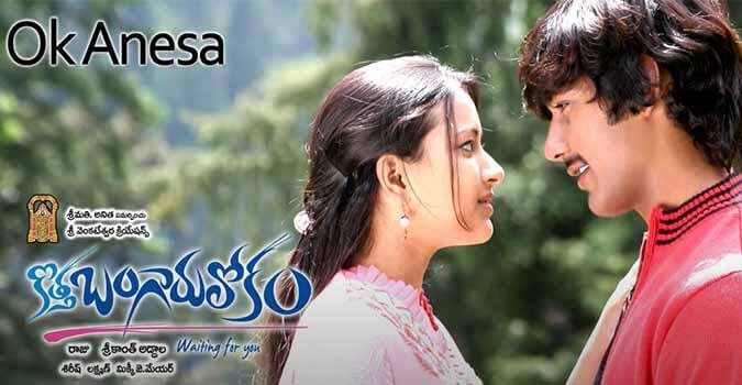 OK Anesa Song Lyrics in Telugu and English Kotha Bangaru Lokam Telugu Movie