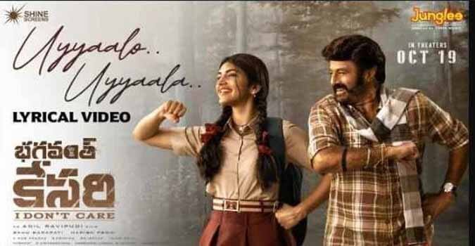 Uyyaalo Uyyaala Song Lyrics in Telugua and English Bhagavanth Kesari Telugu Movie