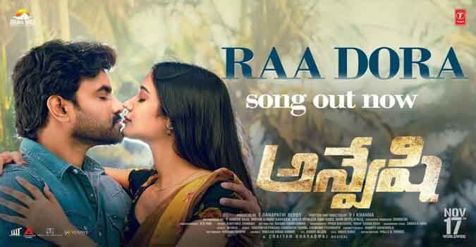 Raa Dora Song Lyrics in Telugu and English Anveshi Telugu Movie.