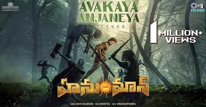 Avakaya Anjaneya Song Lyrics in Telugu and English Hanuman Telugu Movie