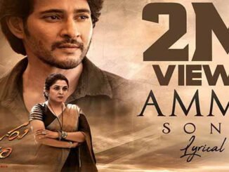 Amma Song Lyrics in Telugu and English Guntur Kaaram Movie. Directed by Trivikram. Star Cast Mahesh Babu, Sreeleela, Meenakshi Chaudhary