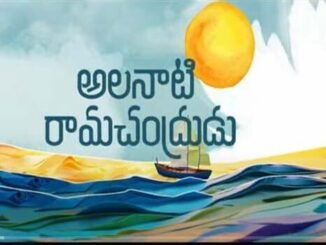 Brahmaandamantha Song Lyrics in Telugu and English Alanaati Ramachandrudu. Directed by Chilukuri Akash Reddy. Starring Krishna Vamsi, Mokksha