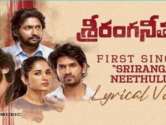 Sriranga Neethulu Song Lyrics in Telugu and English Sriranga Neethulu Movie. Directed by Praveen Kumar VSS. Starring Suhas, Ruhani, Karthik.