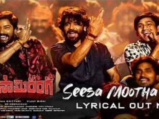 Seesa Mootha Ippu Song Lyrics in Telugu and English Naa Saami Ranga Movie. Directed by Vijay Binni. Star Cast Nagarjuna, Ashika Ranganath