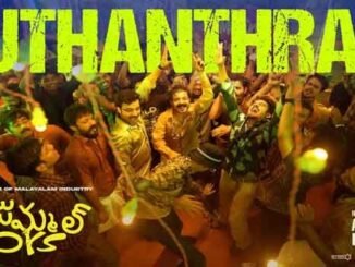 Kuthanthram Telugu Song Lyrics in Telugu and English Manjummel Boys Movie. Directed by Chidambaram. Star Cast Soubin Shahir, Sreenath Bhasi.