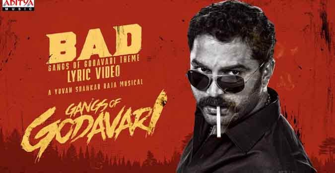 Bad Gangs of Godavari Theme Song Lyrics in Telugu and English. Directed by Krishna Chaitanya. Star Cast VishwakSen, Neha Shetty, Anjali