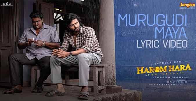 Murugudi Maaya Song Lyrics in Telugu and English at Harom Hara Movie. Directed by Gnanasagar Dwaraka. Star Cast Sudheer Babu, Malvika Sharma.