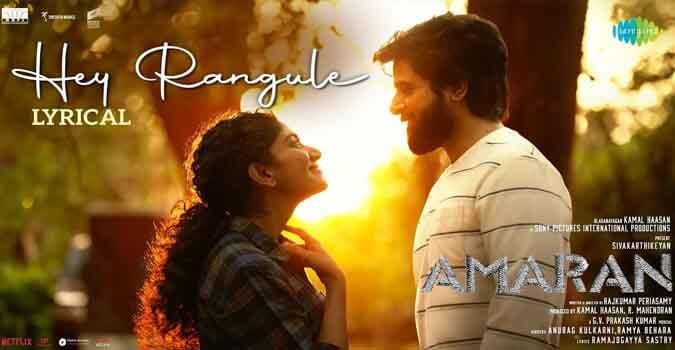 Hey Rangule Song Lyrics in Telugu from Amaran Telugu Movie Directed by Rajkumar Periasamy. Starring Sivakarthikeyan, Sai Pallavi.