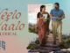 Neelo Naalo Song Lyrics in Telugu and English SWAG Telugu Movie. Directed by Hasith Goli. Starring Sree Vishnu, Ritu Varma, Meera Jasmine. 