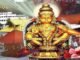 Ayyappa ani pilichina palukavu Song Lyrics in Telugu and English. Shabirimalai Swami Appayya Latest Song Lyrics in Telugu and English.