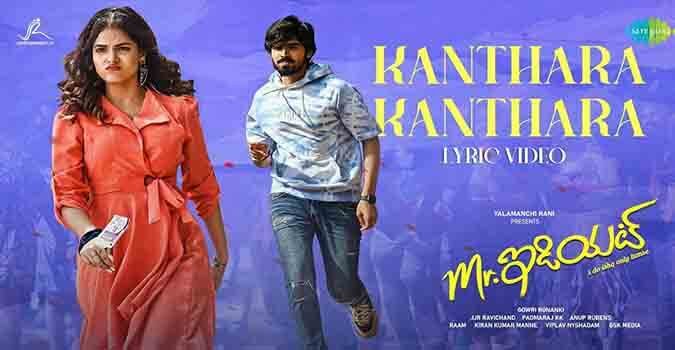 Kanthara Kanthara Song Lyrics in Telugu and English Mr. Idiot Movie. Directed by Gowri Ronanki. Star Cast Maadhav, Simran Sharma.