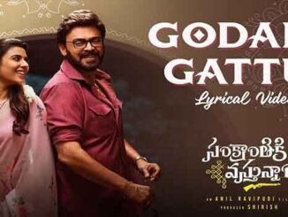 Godari Gattu Song Lyrics in Telugu, English Sankranthiki Vasthunam Movie. Directed by Anil Ravipudi. Star Cast Venkatesh, Meenakshi, Aishwarya