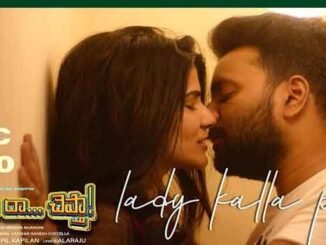 Lady Kalla Pilla Song Lyrics in Telugu and English Lopaliki Ra Chepta Movie. Directed by Konda Venkata Rajendra. Star Cast Venkata, Manisha.